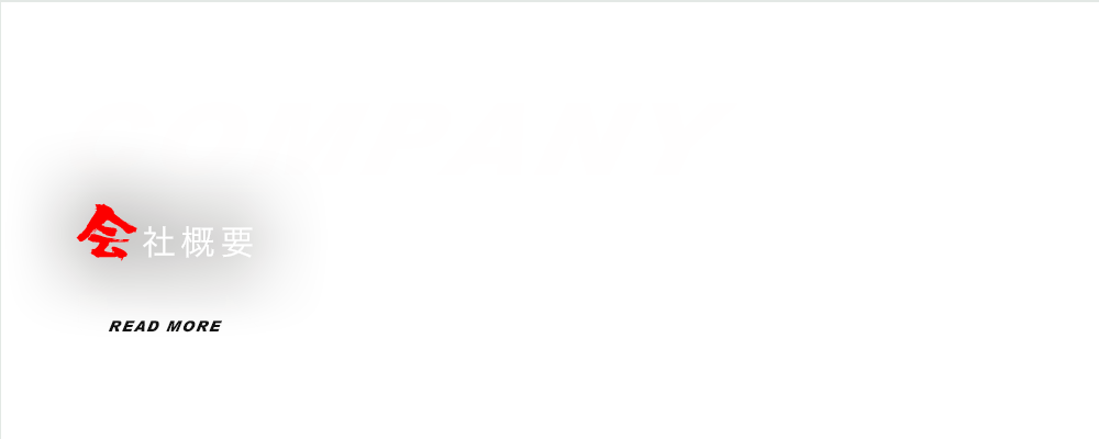 half_banner_company_01